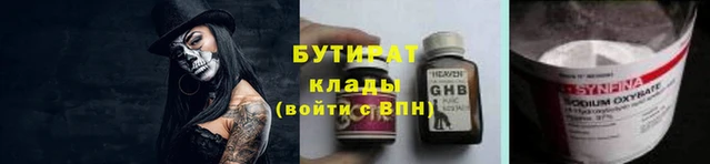 дмт Бородино