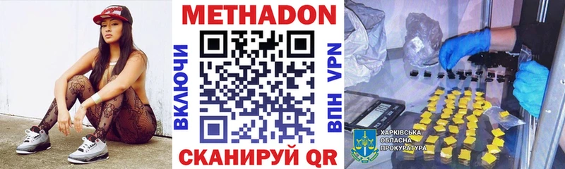 МЕТАДОН methadone  Камешково 
